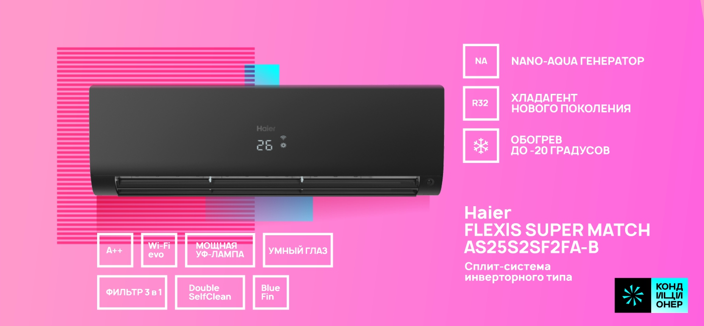 Haier AS25S2SF2FA-B_08